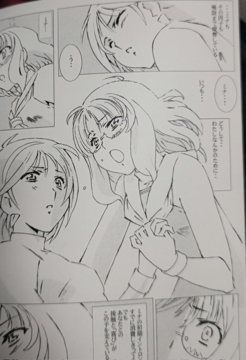 どうにかできました、今からむかいます 