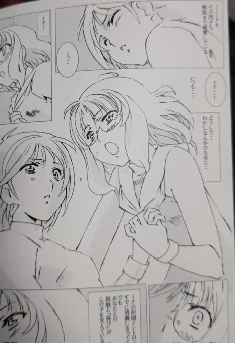 どうにかできました、今からむかいます 