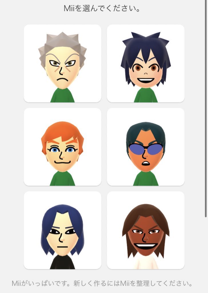 寝る時間を放棄してひたすらテニプリキャラのMii作って遊んでた