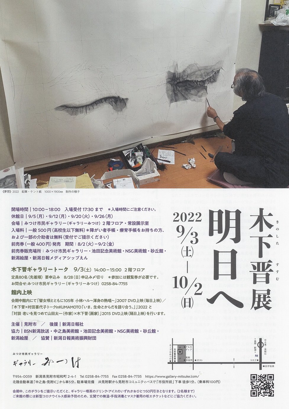 新品、本物、当店在庫だから安心】 木下晋（きのしたすすむ）原画 作名