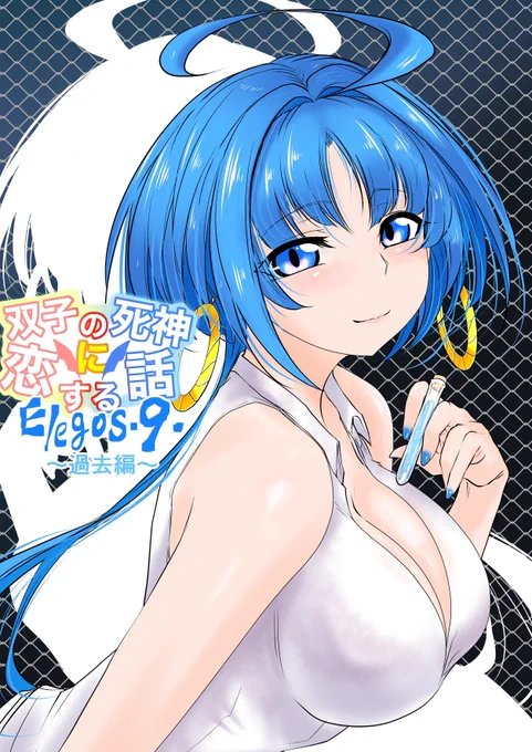 うっかりでTwitterには当日告知になっちゃいました今日のコミティア参加予定です。新刊は最近の更新分まで九十九月夜 9/4コミティア:ね40aサンクリ 9/25 I08a宜しくお願いします#コミティア#COMITIA141 