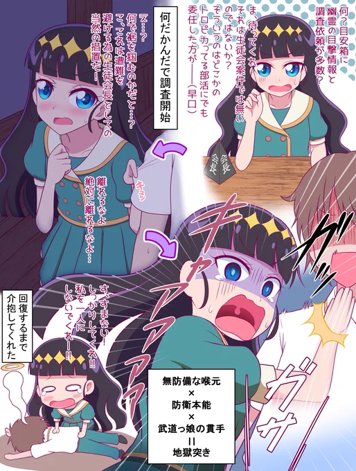 生徒会で幽霊騒動を調査することになった。
組分けで菓彩会長と二人きりになれた。
今日はめっちゃツイてる!😍
もう死んだってイイ!!😇

…そんな風に考えていた時期が、俺にもありました。
#プリキュア #precure 