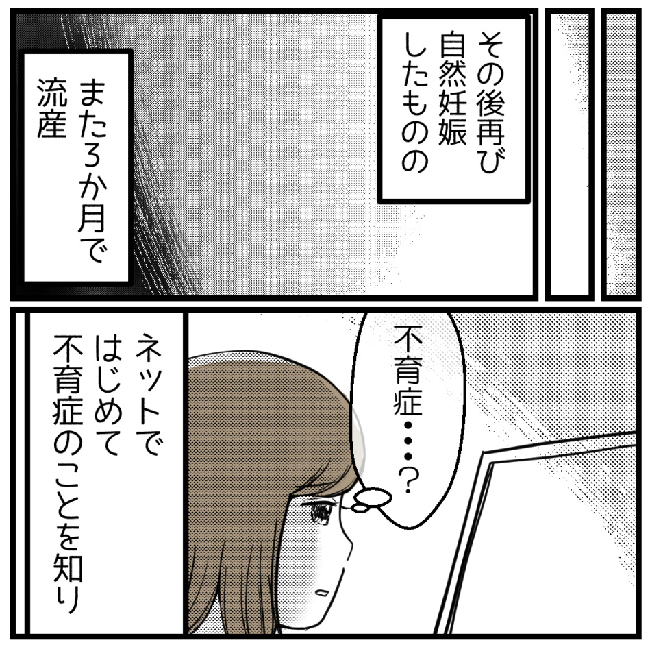妊娠したらマタハラされた話-5(読者さんの妊活体験談)

(1/2)

#コルクラボマンガ専科 #漫画が読めるハッシュタグ 