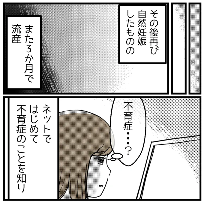 妊娠したらマタハラされた話-5(読者さんの妊活体験談)

(1/2)

#コルクラボマンガ専科 #漫画が読めるハッシュタグ 