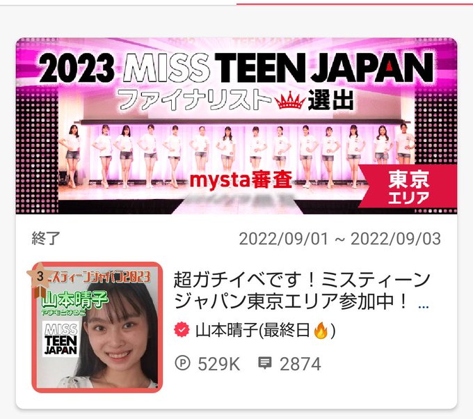 Twitterのコスプレ画像9