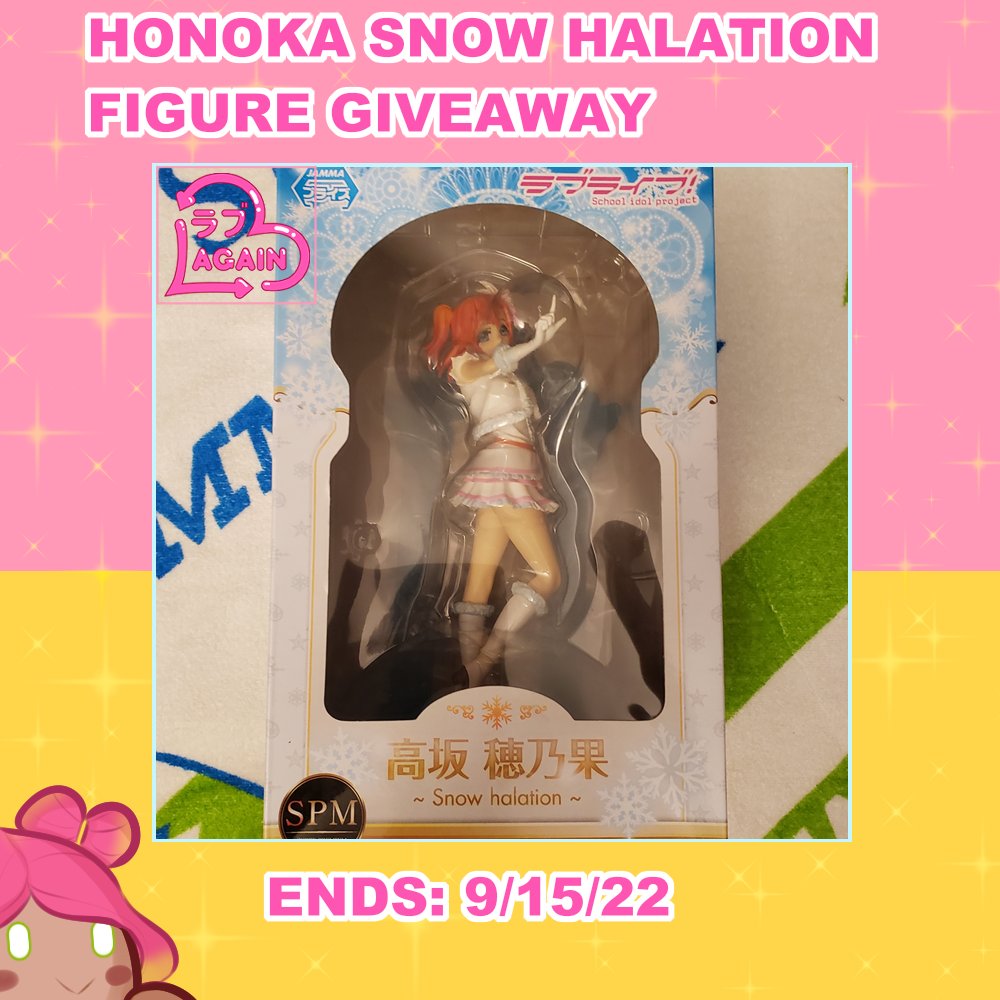 RABUAGAIN's tweet photo. 🍞HONOKA KOUSAKA SNOW HALATION FIGURE GIVEAWAY🍞
🍞TO ENTER: 
🍞FOLLOW US + RT THIS POST!
🍞Optionally, tag a friend for an extra entry! 
🍞INTL. OK!🍞
#lovelive #ラブライブ https://t.co/9OFNptmiXi