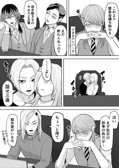 緊急会議

※mykの女とbntnシリーズ
#tkrvプラス 