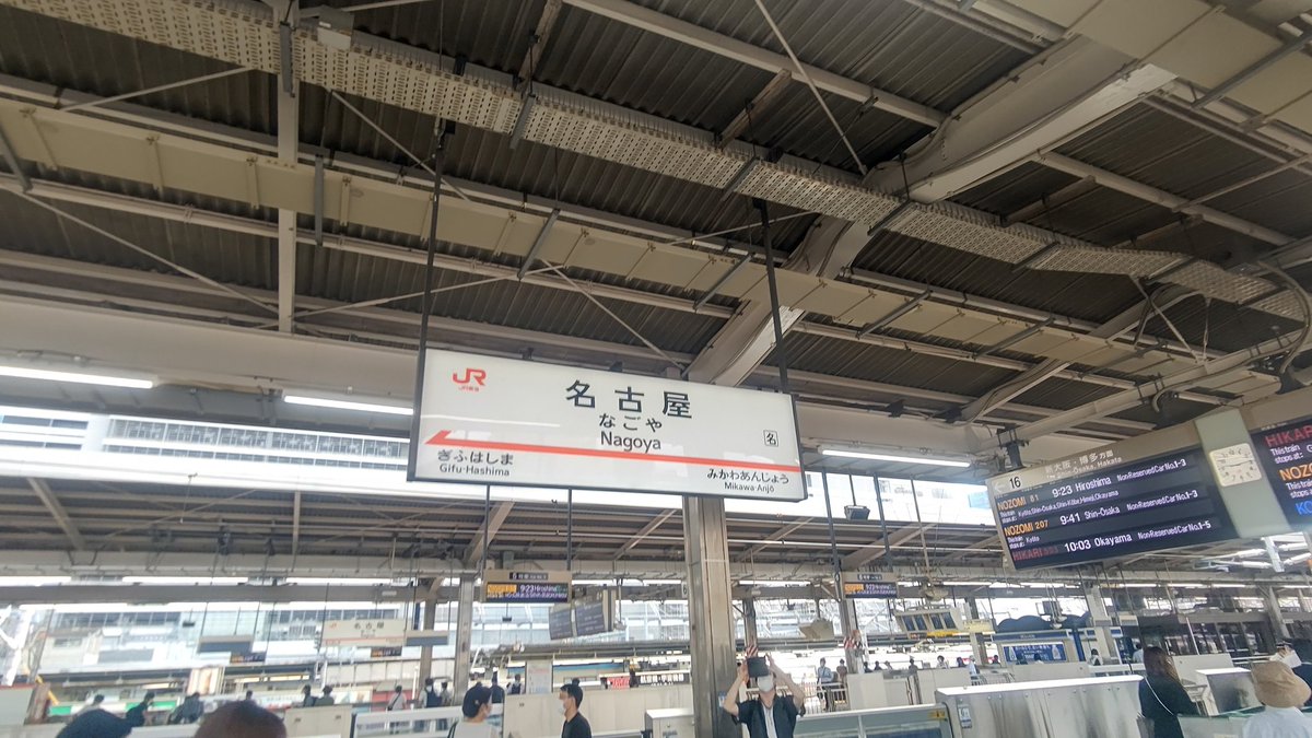 GENIN31415's tweet image. 名古屋到着！
集合時間まで新刊用の撮影するぞー！
