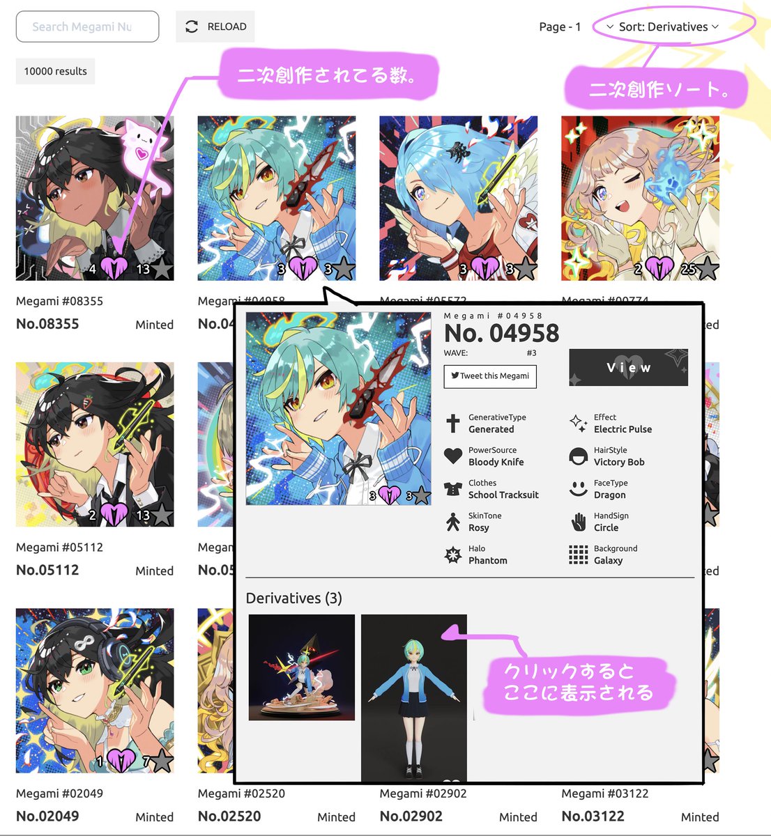 二次創作関連付け機能の発表から、早くも二次創作がついている愛されMegami達。

自分の女神の二次創作を募集する際には
#DrawMyMegami で募集してみたり、
コミッションを依頼してもいいかもしれません👼

gallery.megami.io