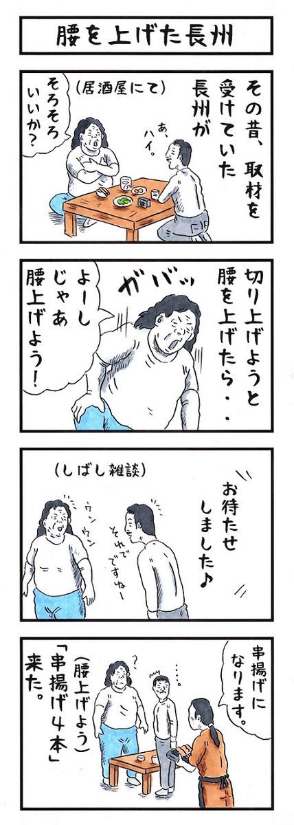 そうか。
今日は串カツの日か。
#味のプロレス #今日は何の日 