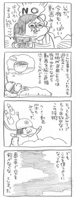 【ポプ担日記4コマ】
20年後の日記 