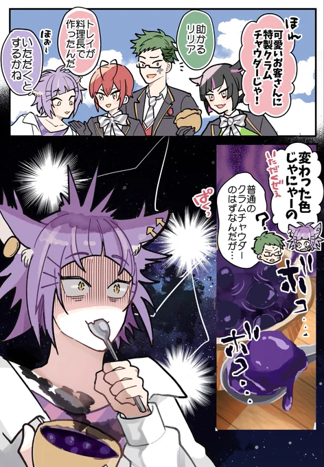 E組フードスタンドに来てくれたチェーニャ…🥣😹😹

ポートフェスト🛟⚓ネタバレ 