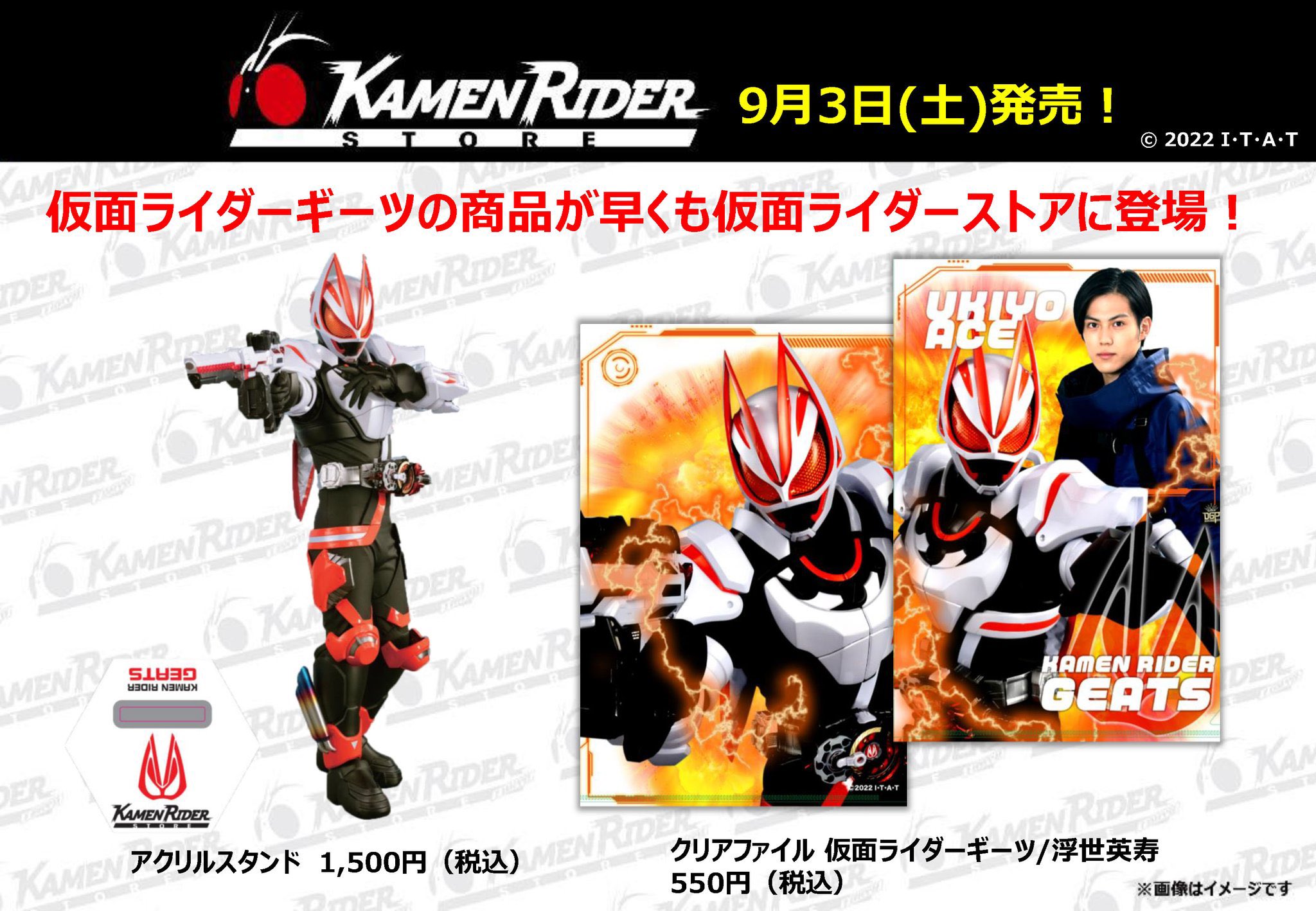 仮面ライダーストア on X: 仮面ライダーストア on X: