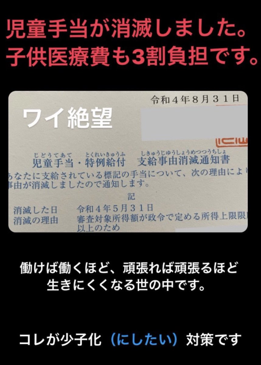 orahu486912's tweet photo. 誰のための政治なのか？
国なのか？
考えさせられる、、、、、 https://t.co/mckuHZceH8