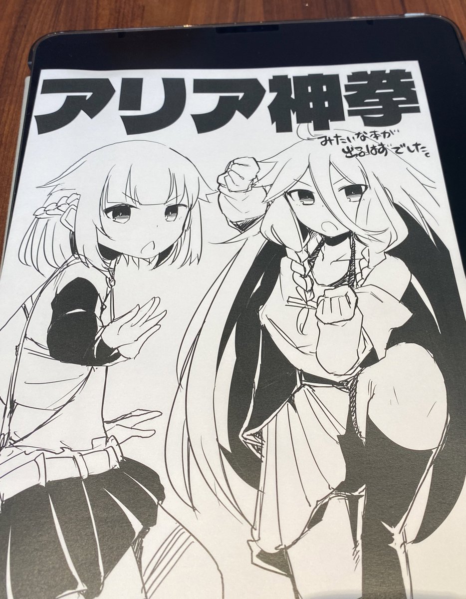 本日EoV2022、横森もよこさんのスペース「お散歩もよちゃん(C-07)」にて、ペーパー配布してもらいます!
本の形で出したかったなあ新刊!! https://t.co/1Cfx3q5jLl 