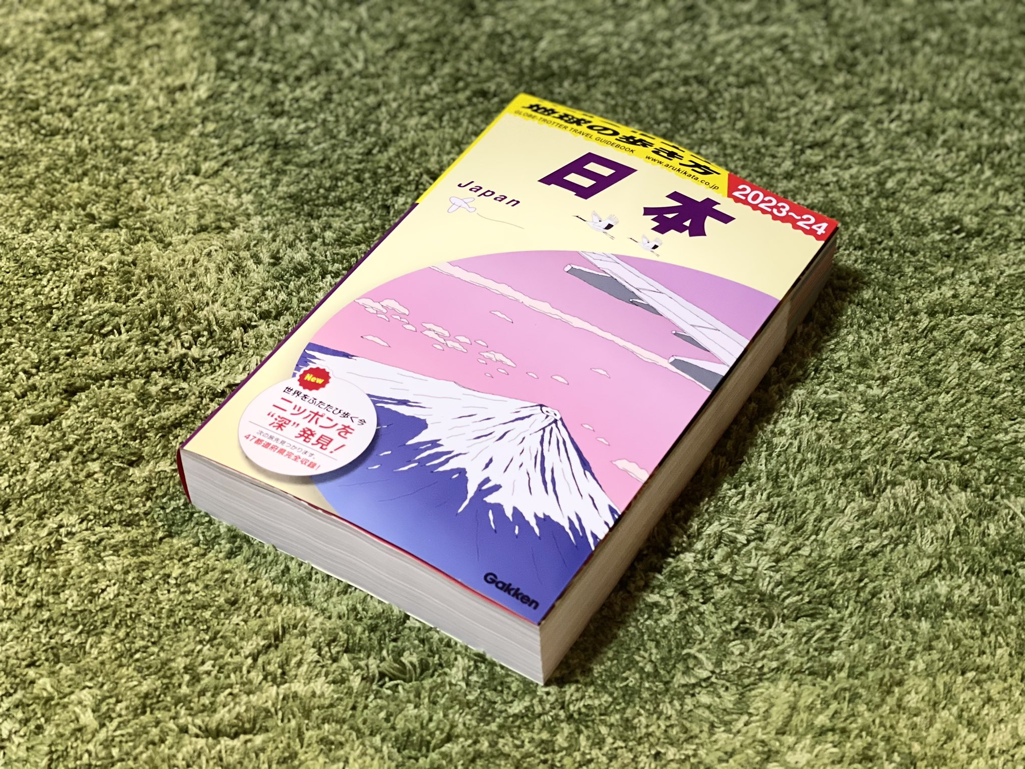 地球の歩き方日本 Twitter Search Twitter