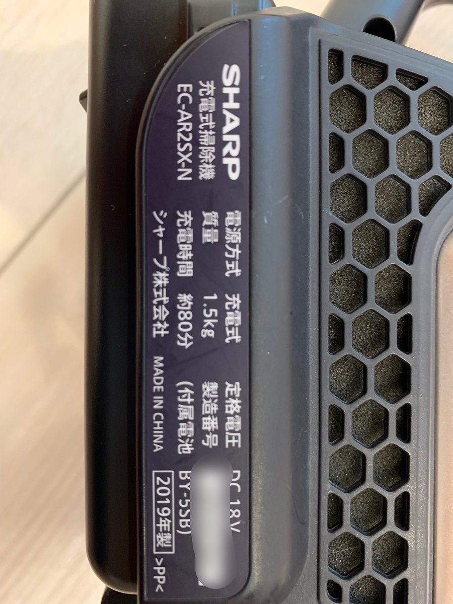 FukaHouchi's tweet photo. 我が家のハンディタイプの掃除機は脅威の1.5kg軽さ追求の為にドライカーボン⁉️
19年製造ですが、ほぼ毎日4LDK掃除してますがバッテリーはまだ1つで足ります。予備のバッテリーもあるので、充電し忘れしても問題なし🤗
吸引力も申し分なく、重宝してます🫡
#SHARP
#RACTIVEAIR
#ECAR2SX
#3歳児も持てる https://t.co/V1LuWDDK1v