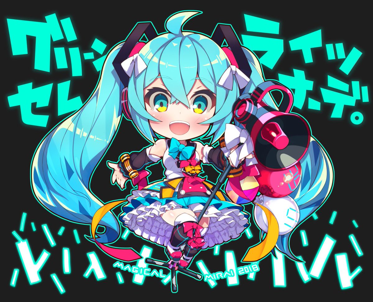 初音ミク ,magical_mirai_miku 「行きたかったよねマジカルミライ 」|りくまる🍙🍙のイラスト