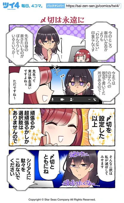 【〆切は永遠に】紺色3号『同級生の推し作家に百合妄想がバレた結果』 https://t.co/vO3oJMixOo #ツイ4 