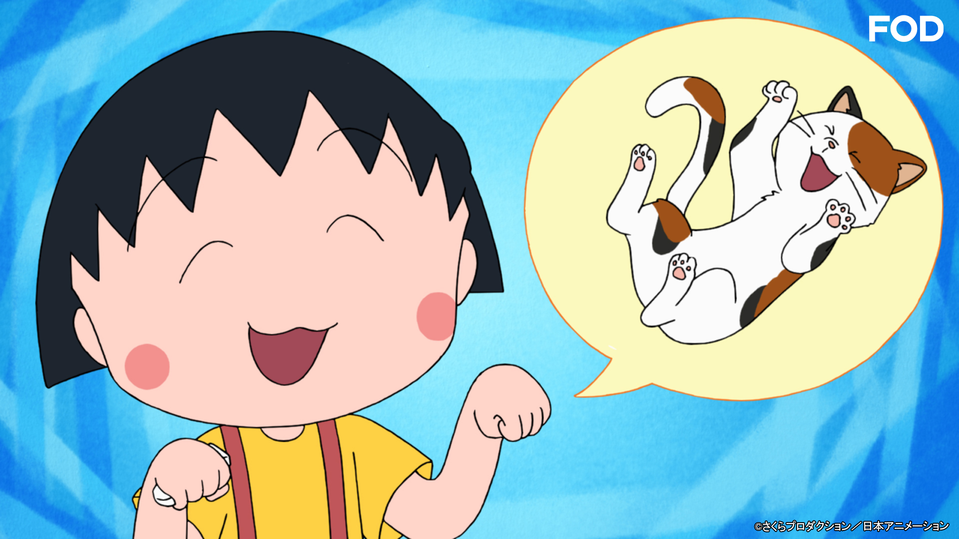 ちびまる子ちゃん【公式】 on X: ちびまる子ちゃん【公式】 on X: