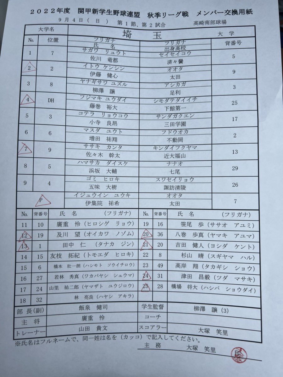 saidai_89's tweet photo. こんにちは☀️

本日は秋季リーグ戦🆚茨城大学2回戦！
高崎南部球場にて、12:30試合開始を予定しております！🔥

https://t.co/4PxfA8R77v
こちらの一球速報から結果をご覧いただけます！
応援よろしくお願いします⚾️🔥 https://t.co/kBYYvkBxNF
