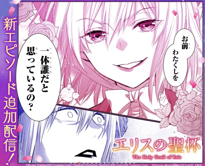 マンガUPで「エリスの聖杯」の32話がプレミアム公開されました🌼アイシャの告白を聞いたスカーレットはどんな反応を…?
&第31話中編も更新されてます🌹
よろしくお願いします～!(^-^)/
https://t.co/vaIFxZj4zt
#エリスの聖杯 #マンガUP 