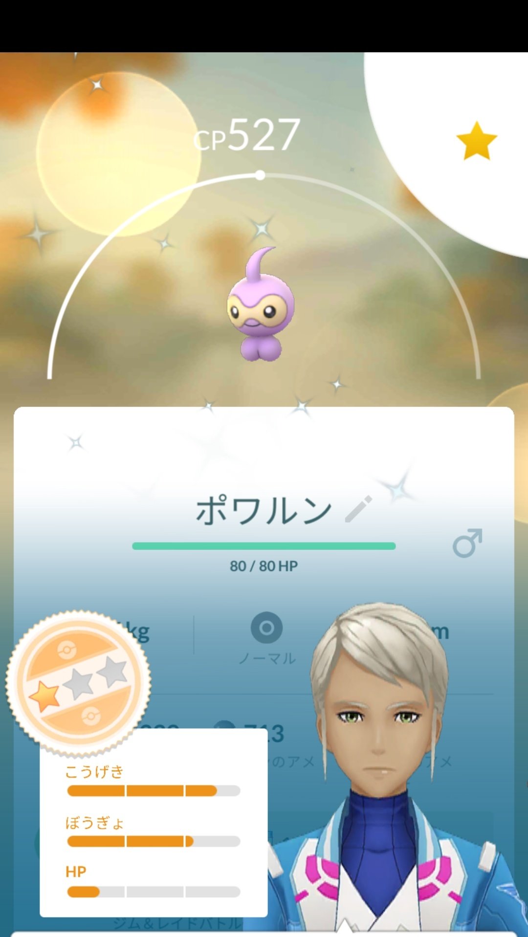ポワルン Twitter Search Twitter