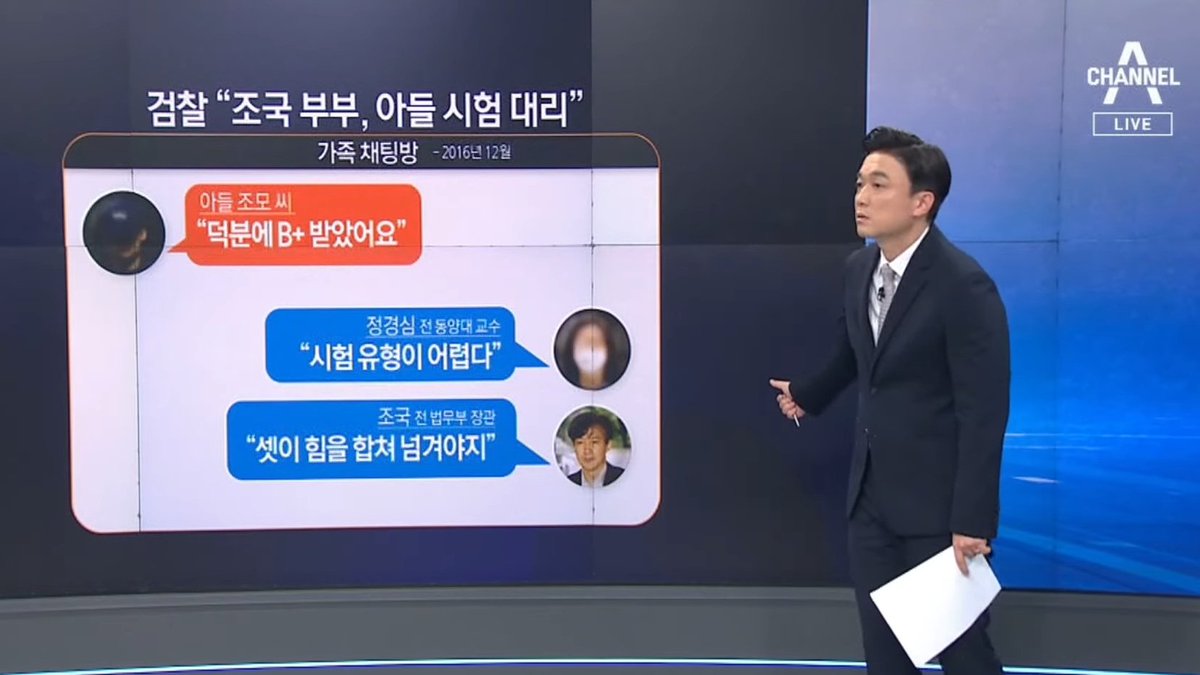 서울대 교수, 동양대 교수 그리고 해외 유학간  아들...
셋이 합쳐서 'B+'.
집안 망신 아닌가?