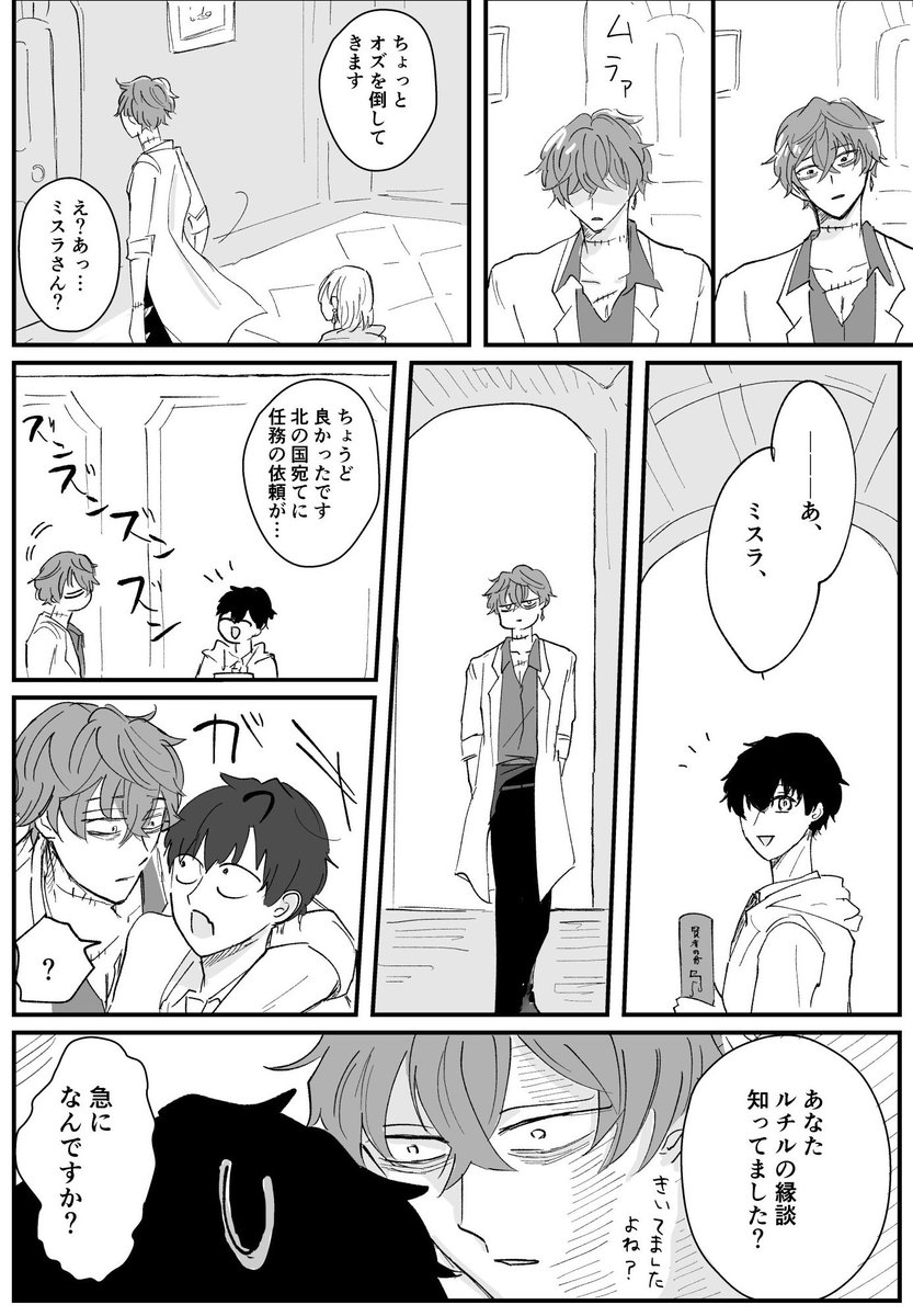 ミスルチの漫画
(雑くおりてぃ) 