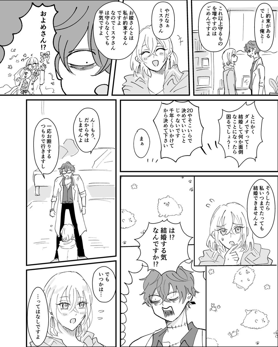 ミスルチの漫画
(雑くおりてぃ) 