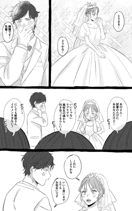 #ノンネム睡眠

リクエストでドレス選びするとりまよ 