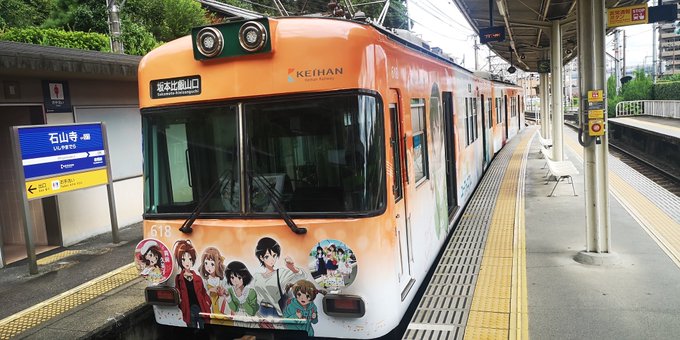 響けユーフォニアムラッピング電車なのぜ。 