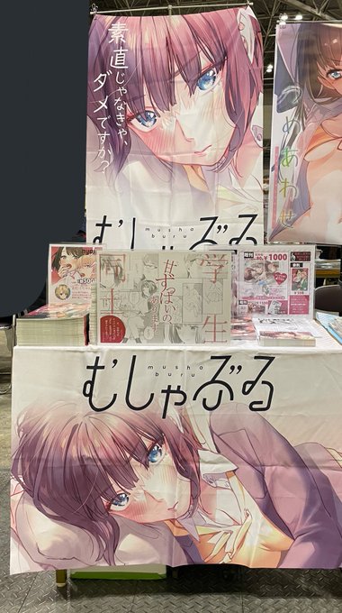 設営完了ってやつ! 