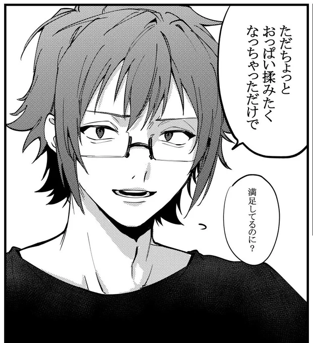 ナメてんなこの男 