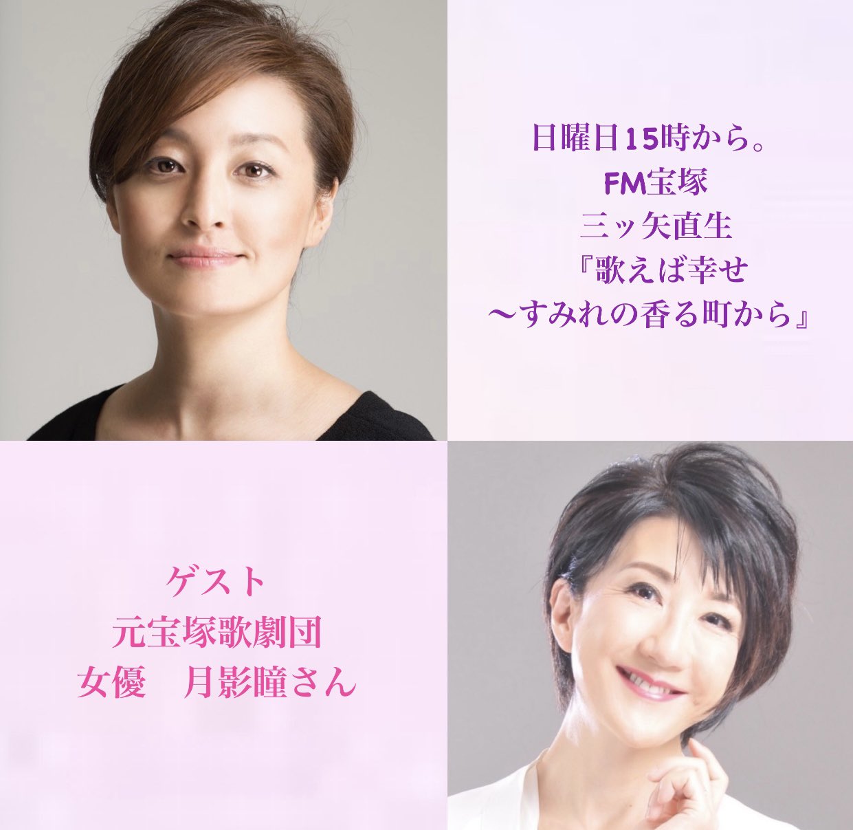 輝い 真琴つばさ 愛華みれ 轟悠 和央ようかマウスパッド 稔幸 その他