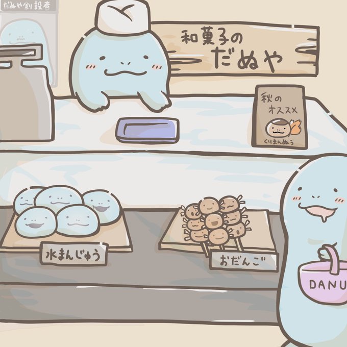 和菓子屋さん。 