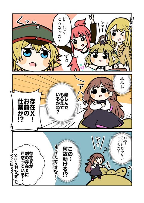 おのれ存在X!!
#アリスギアお絵描き
#アリスギアお絵かき 