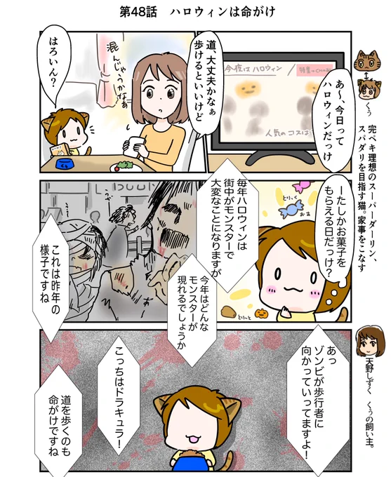 スパダリにゃんこKindle4巻発売中。
ハロウィンの話、赤と青の友情、おまけマンガ2編収録です。
#コミティア141 #COMITIA141  

#コミティア #エア参加 