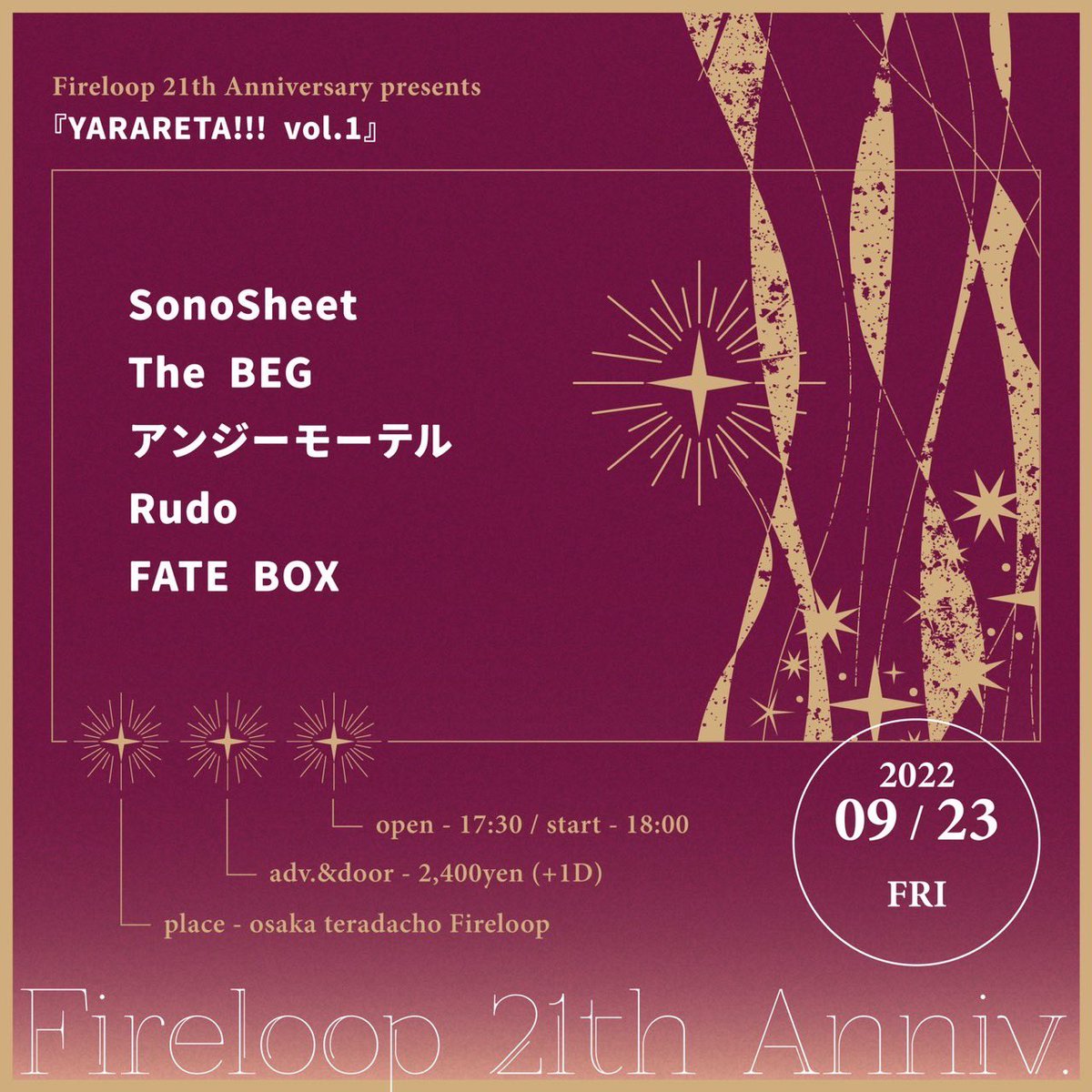 寺田町fireloopさん Fireloop Info のカレンダー ブログ形式twitter Meyou ミーユー