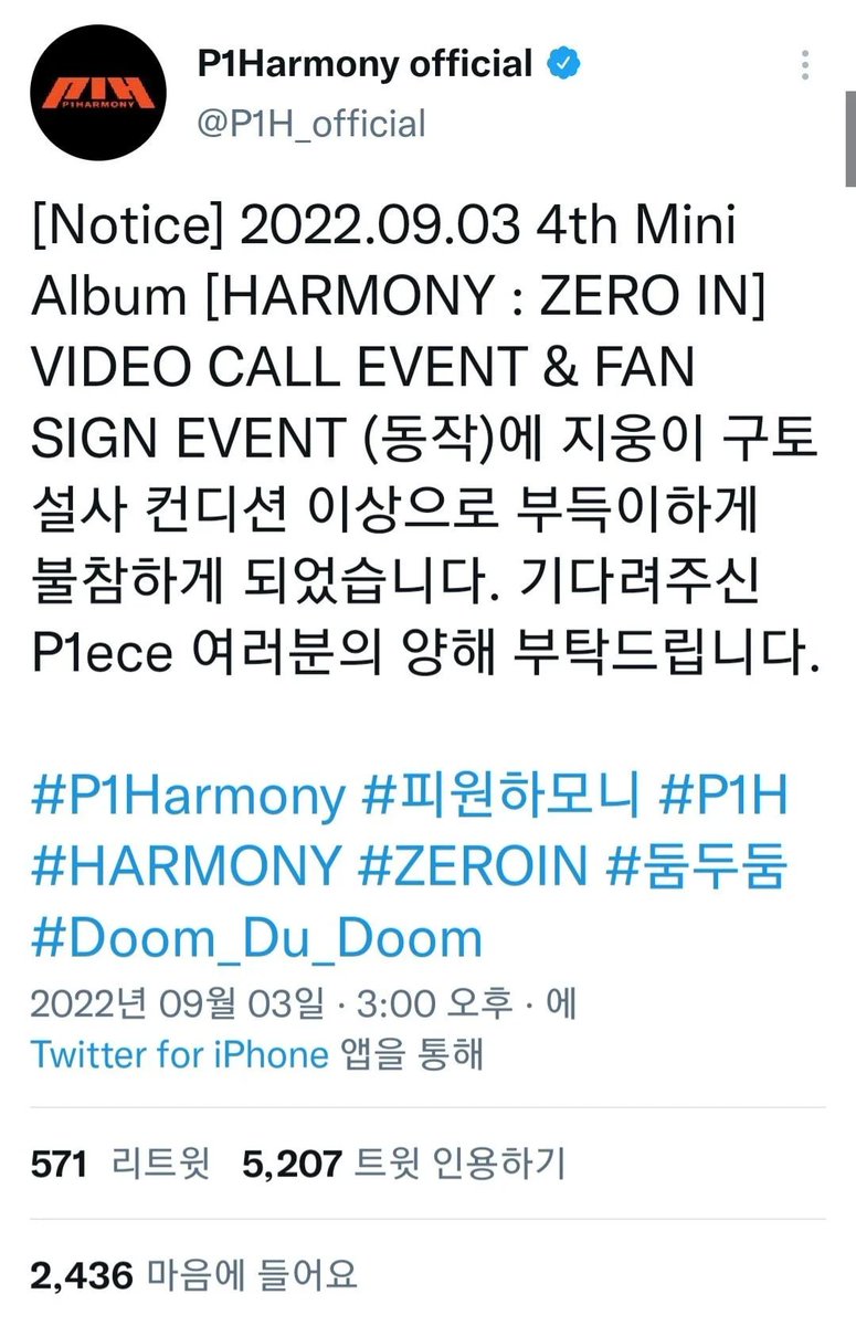 pannchoa's tweet photo. P1Harmony releases detailed notice about member Jiung's inability to perform his schedule due to his diarrhea 
https://t.co/pjoyA8RXtJ https://t.co/V2c5RY8pw4