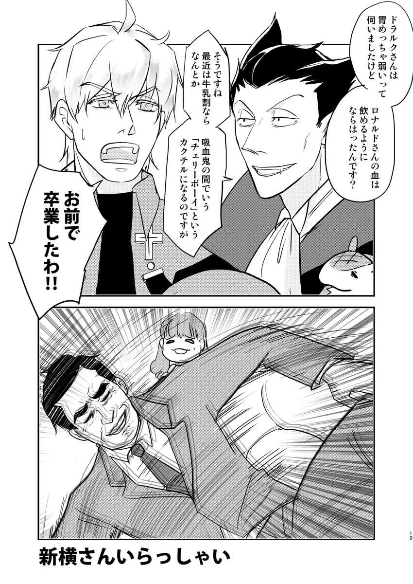 #ひらいて赤ブー 
#銀弾と踊る月 

吸🩸鬼すぐ4ぬ
口ナ🦍ド×ドラ🦇ク

RT集計なのでオナシャス!!!シャス!!!!
四葉がいつもワーワー言うてるやつ応援したろかみたいな人もオナシャス!!!! 