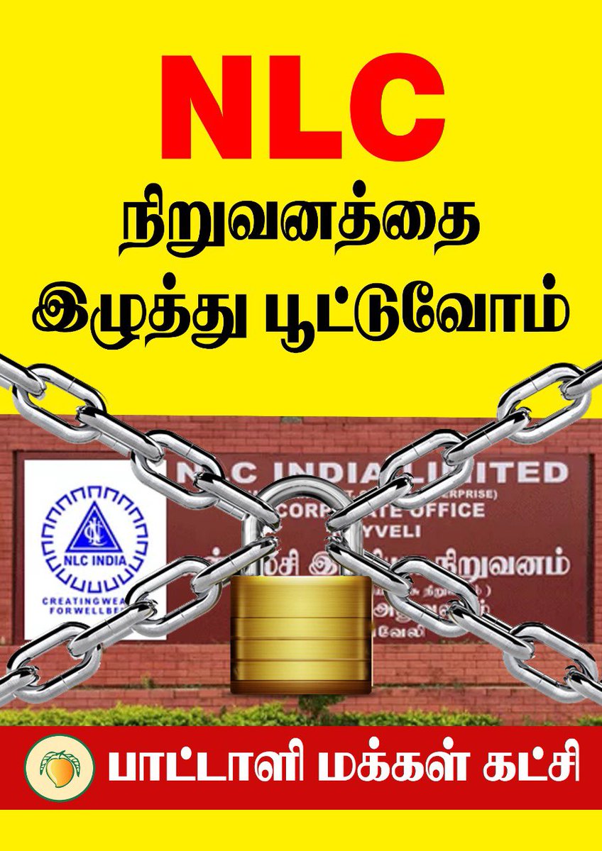 draramadoss's tweet photo. கடலூர் மாவட்டத்தை பாலைவனமாக்கும் நிறுவனம் NLC. 

மண்ணின் மைந்தர்களுக்கும் நிலம் கொடுத்தோருக்கும் வேலை கொடுக்காத நிறுவனம் NLC. 

தமிழக மக்களுக்கு எதிரான #NLCயைபூட்டுவோம்

#CloseDownNLCIndia https://t.co/q5ddhfWSz3