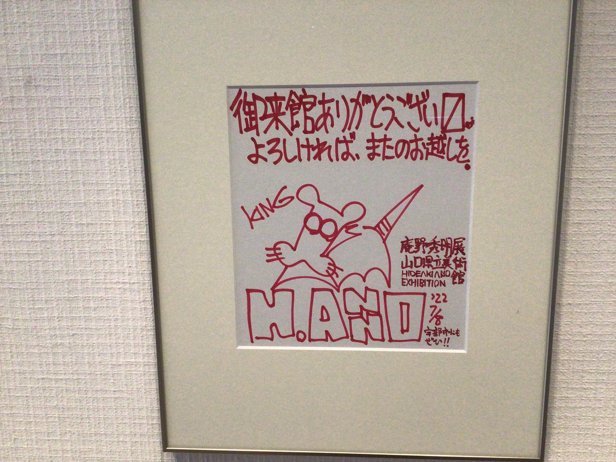 okakakyo's tweet photo. 庵野秀明展行ってきた！
#庵野秀明展 https://t.co/9YzO8R991n