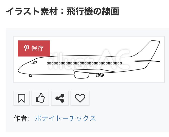 飛行機 のイラスト マンガ作品 321 件 Twoucan