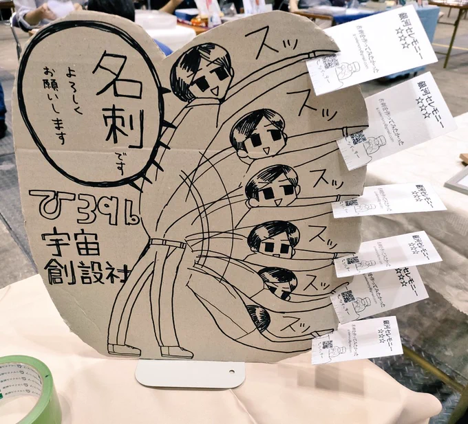 コミティアのためにクソアイテム作ってきたぞ。 