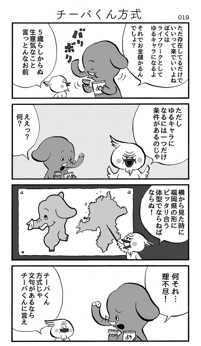 チーバくん のイラスト マンガ コスプレ モデル作品 97 件 Twoucan