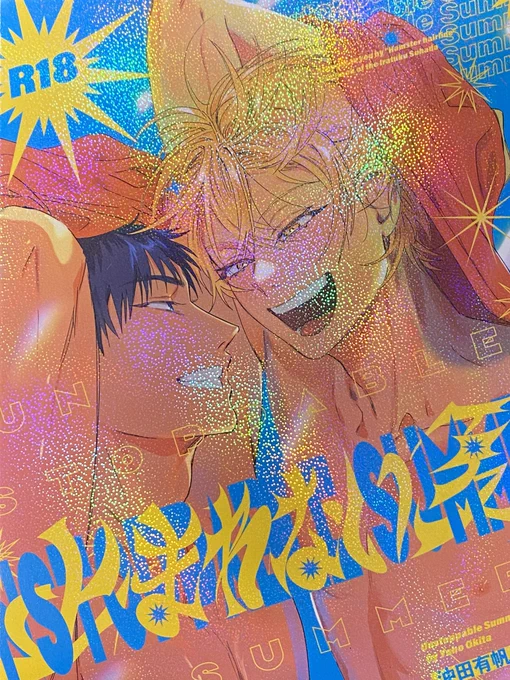 がわいいいいいいい 