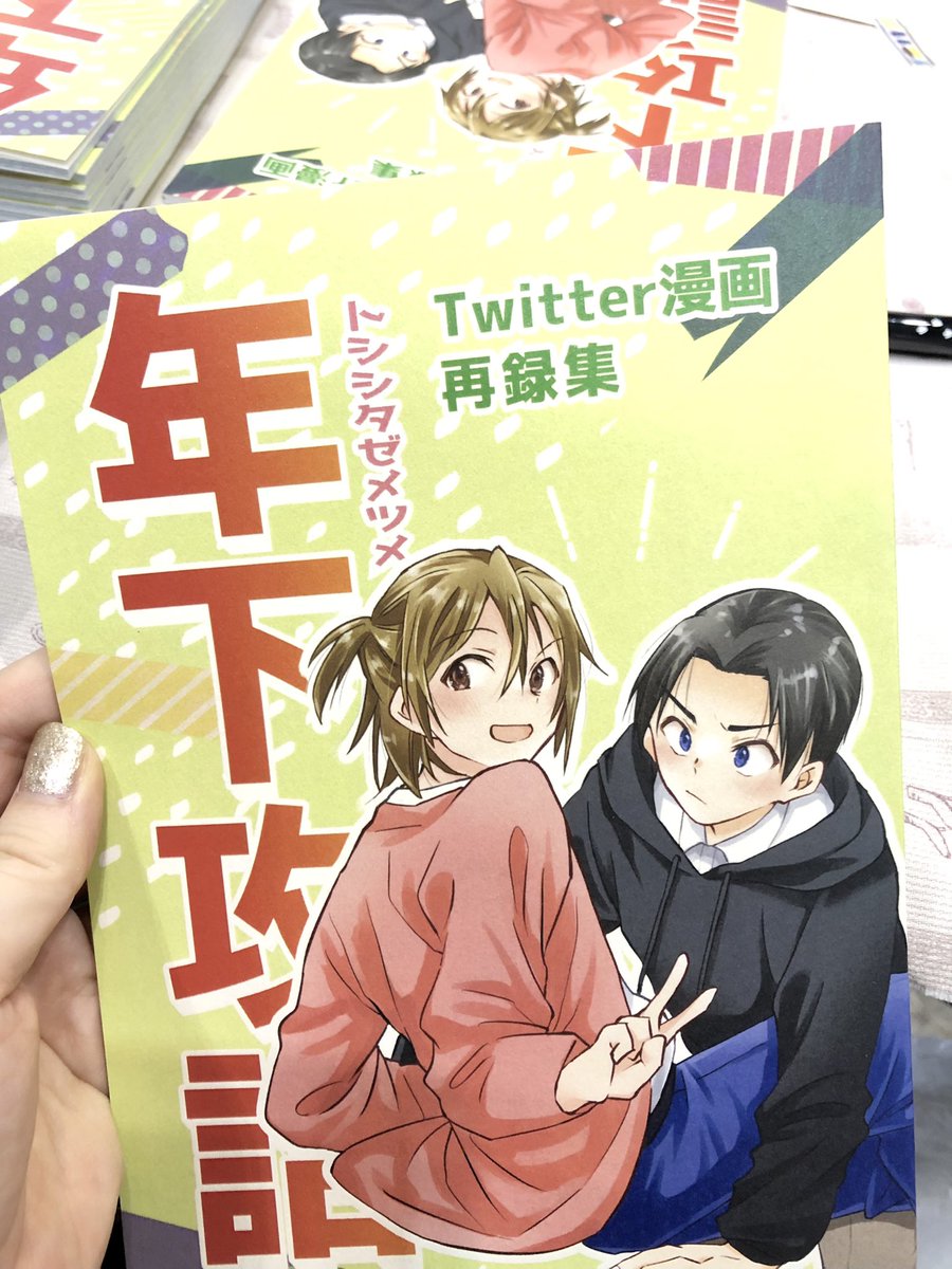 表2、3印刷とトレペ遊び紙かわいい〜ね 本文はピーコックブルーっていう爽やかな感じの青です 写真じゃわかりずらいけど表紙もキラキラしてますよ
名刺と商業宣伝ペーパーは無配です