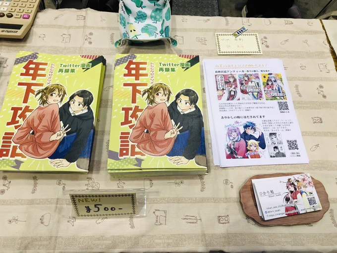 表2、3印刷とトレペ遊び紙かわいい〜ね 本文はピーコックブルーっていう爽やかな感じの青です 写真じゃわかりずらいけど表紙もキラキラしてますよ
名刺と商業宣伝ペーパーは無配です 