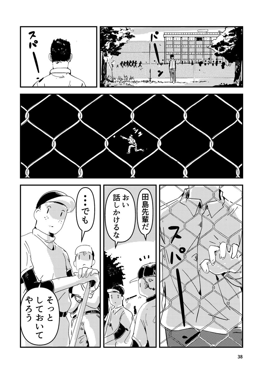 月に嫁いだ幼馴染の話(3/10)#エアコミティア